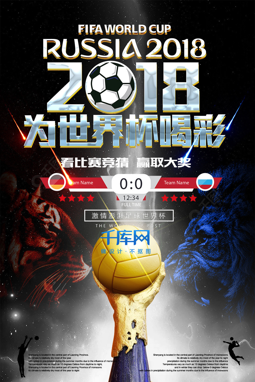 拉圭
