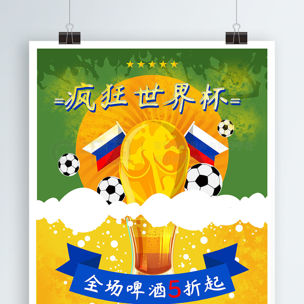 职业联赛