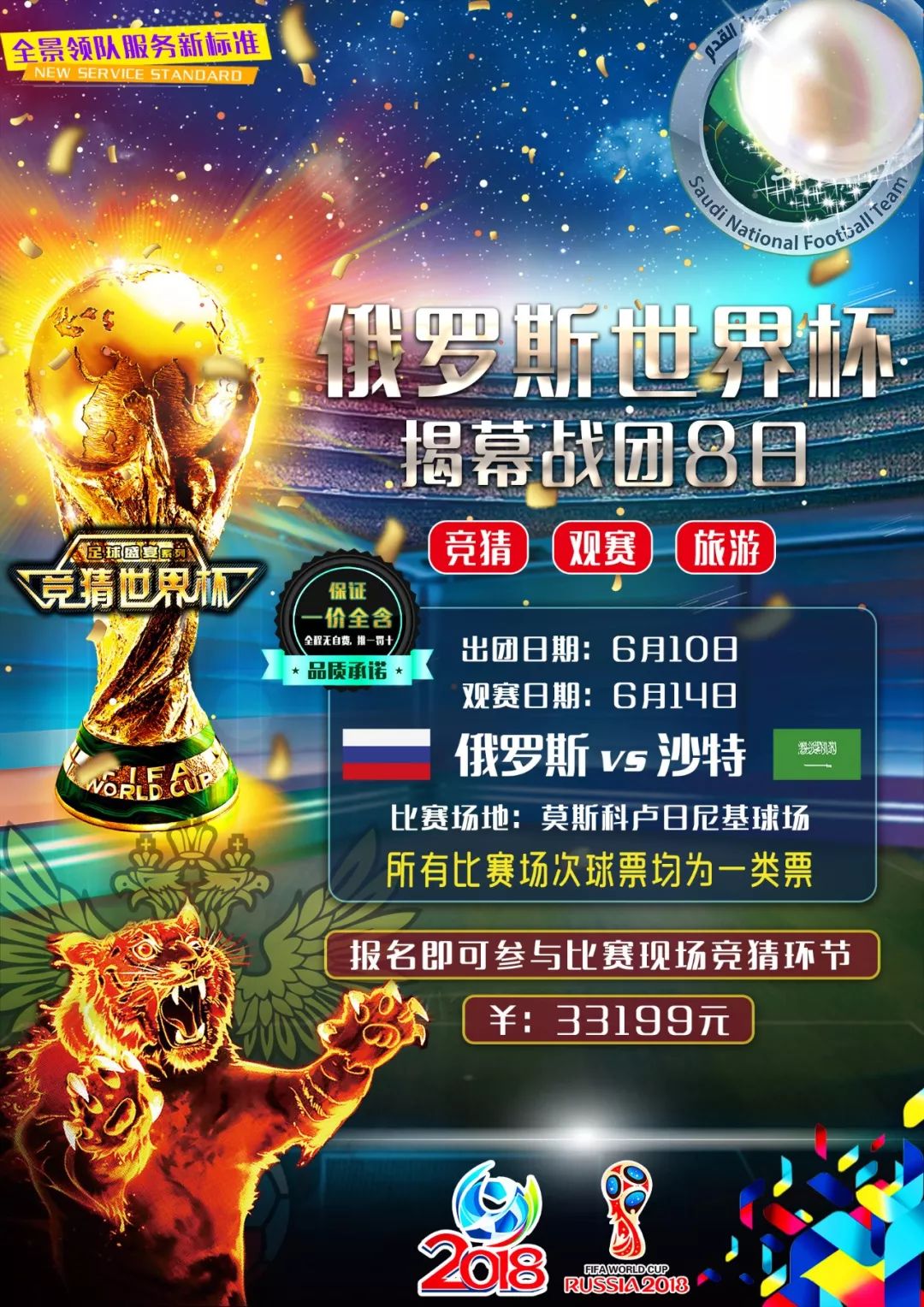 固了阿根廷