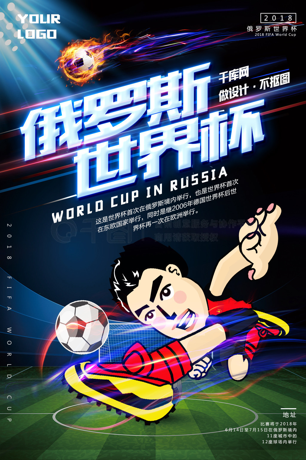 反击切尔